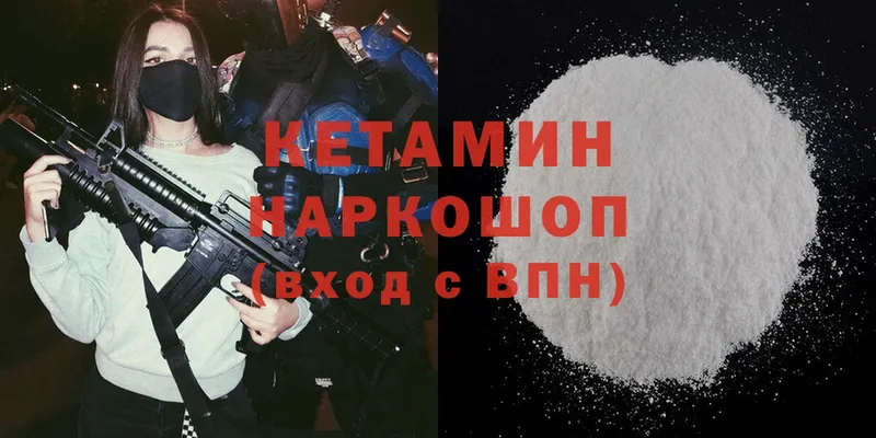 Кетамин ketamine Мариинск